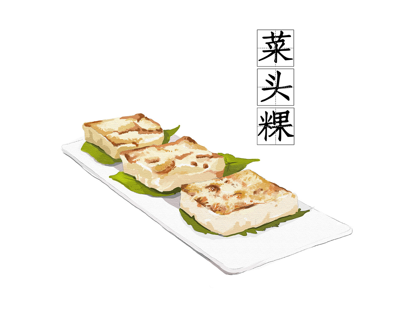 《潮汕小吃》民宿插画设计