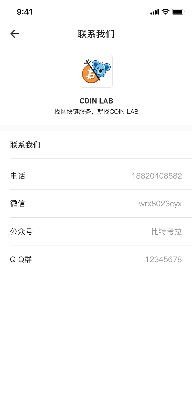 coin lab移动端（图ZMTg4OTk0MTg0） - APP界面 - 站酷设计师木木7555原创素材 - 站酷ZCOOL