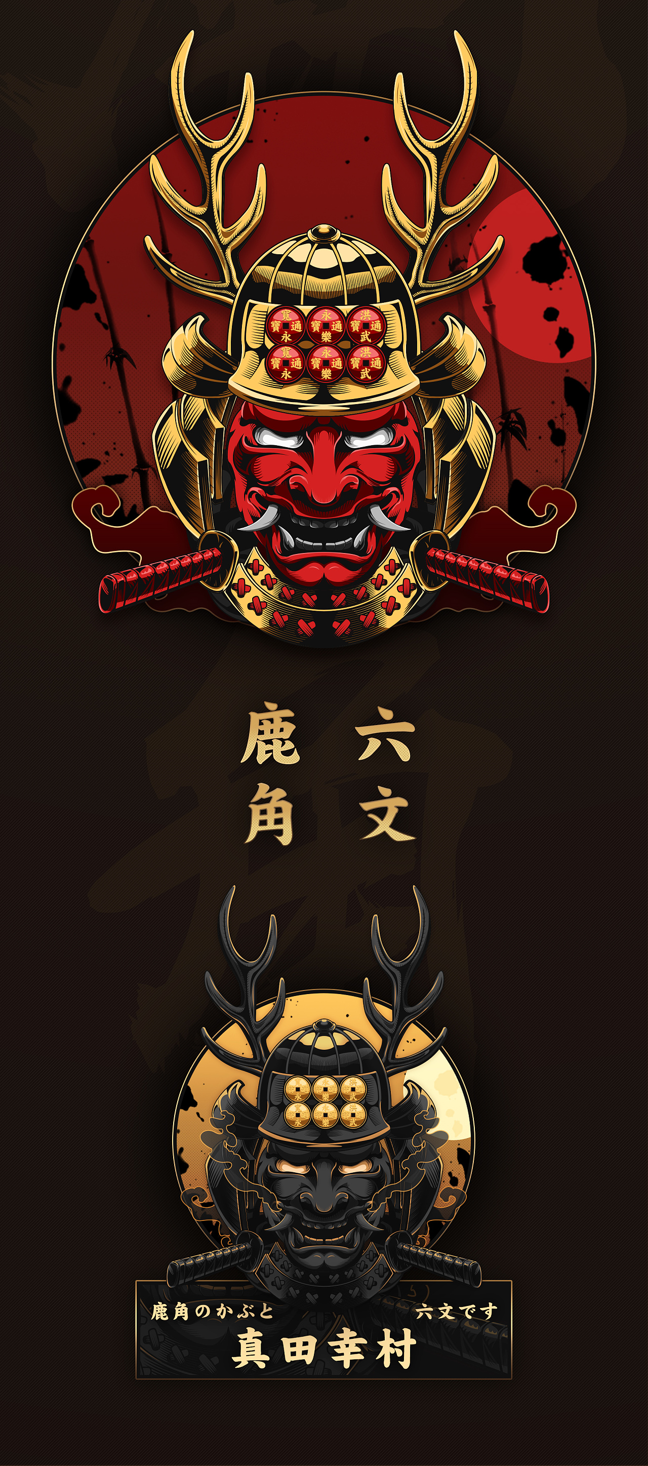 头盔特有的六文钱和鹿角特别显眼.