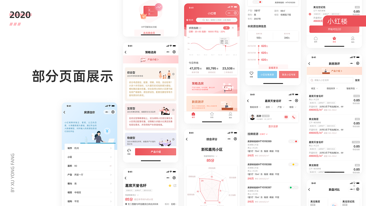 2020求职作品集