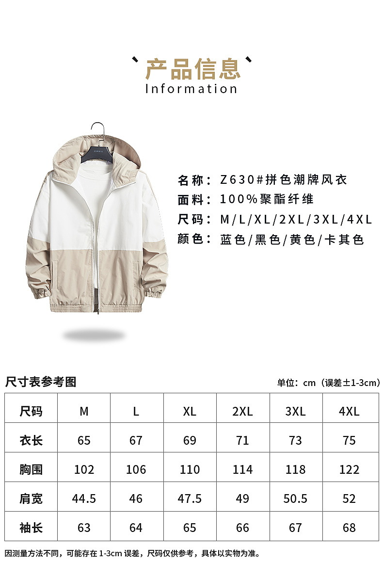 风衣外套详情页（图ZMjM4NTkyNTAw） - 包装 - 站酷设计师九科原创素材 - 站酷ZCOOL