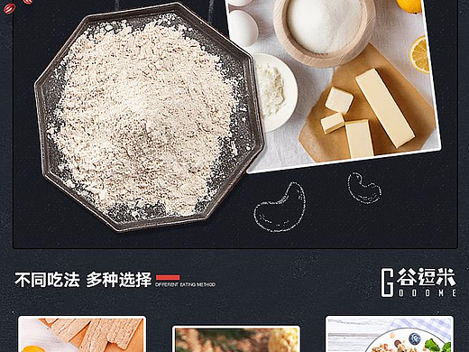 食品
