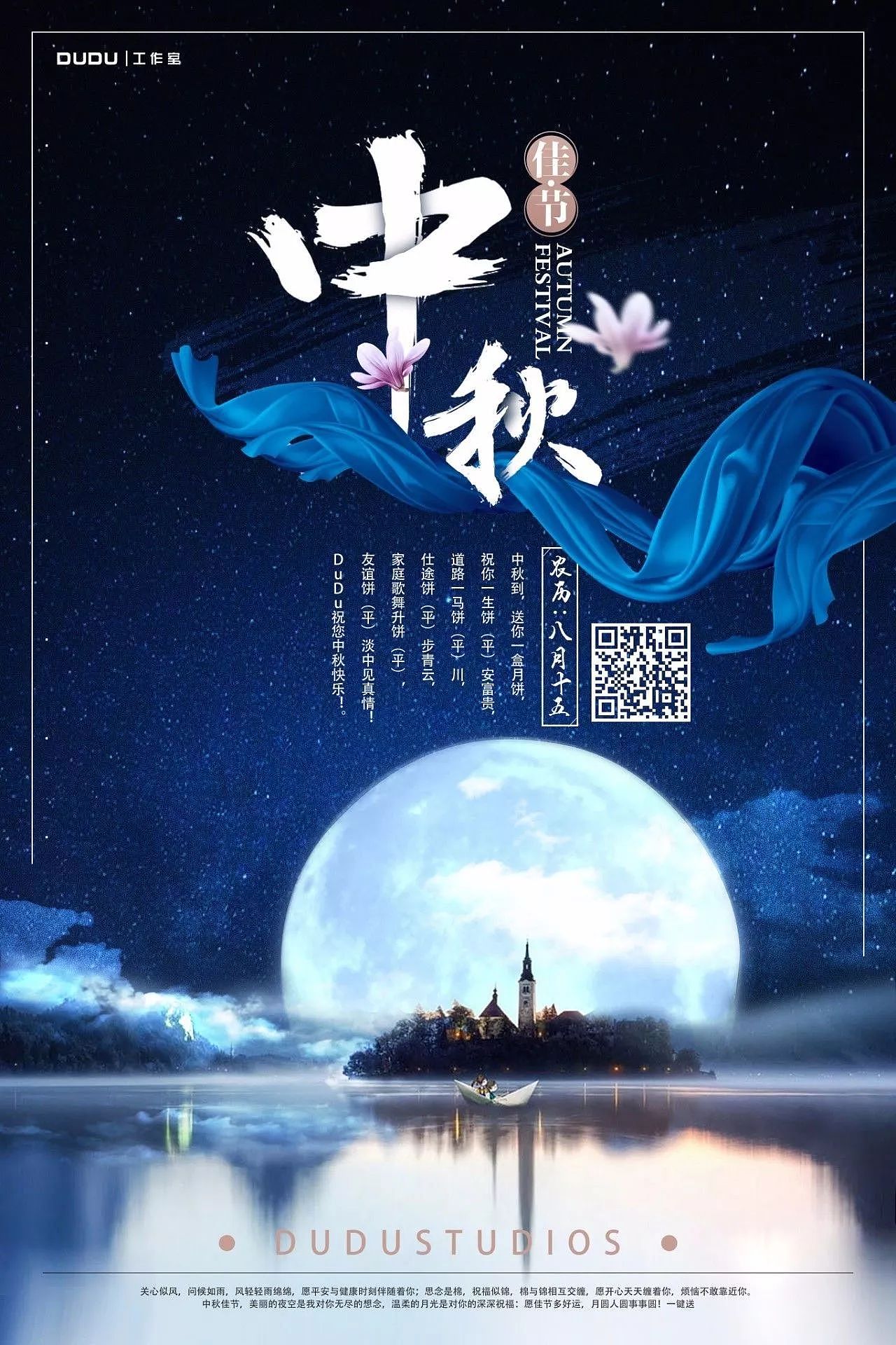 节日创意h5动画设计