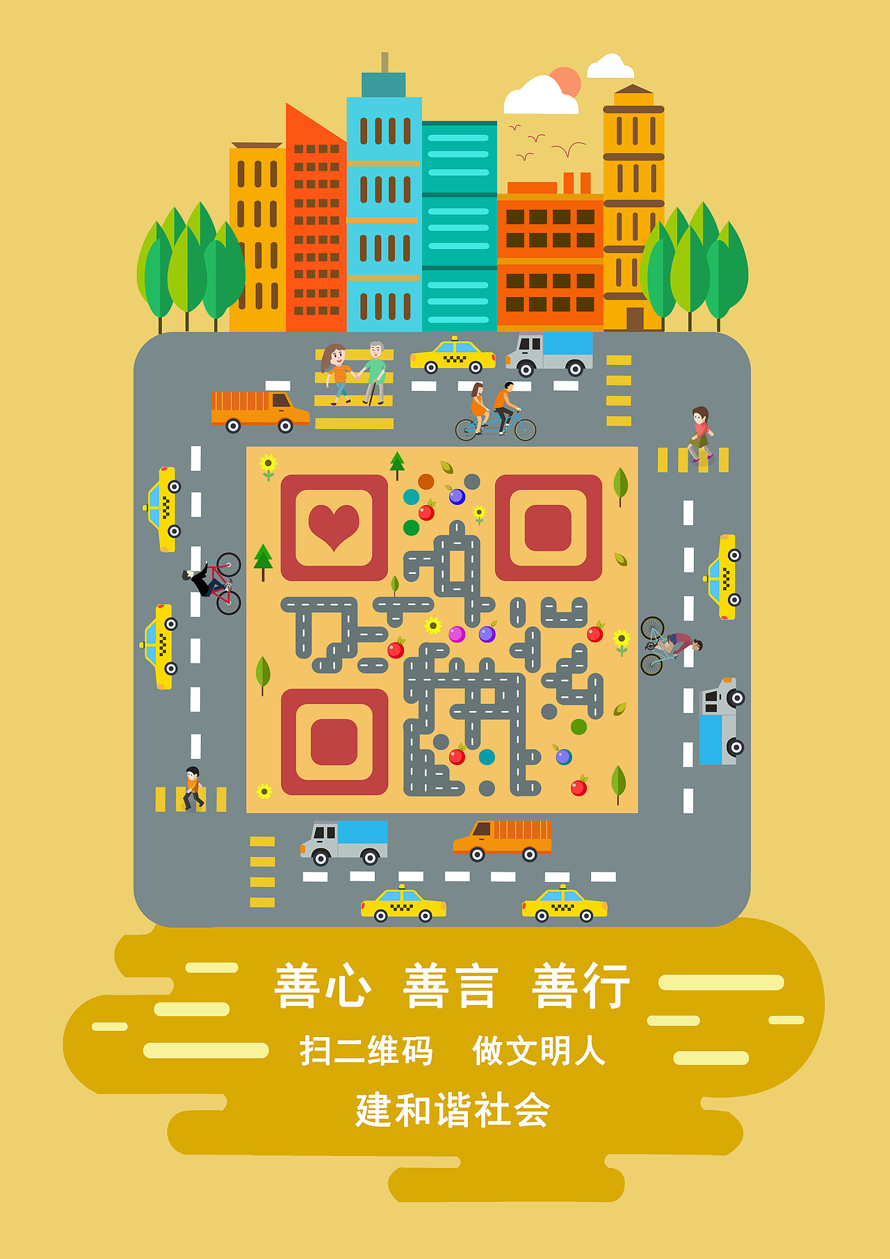 公益命题（图ZMTI0Nzk3MzU2） - 海报 - 站酷设计师抹茶冰淇淋原创素材 - 站酷ZCOOL