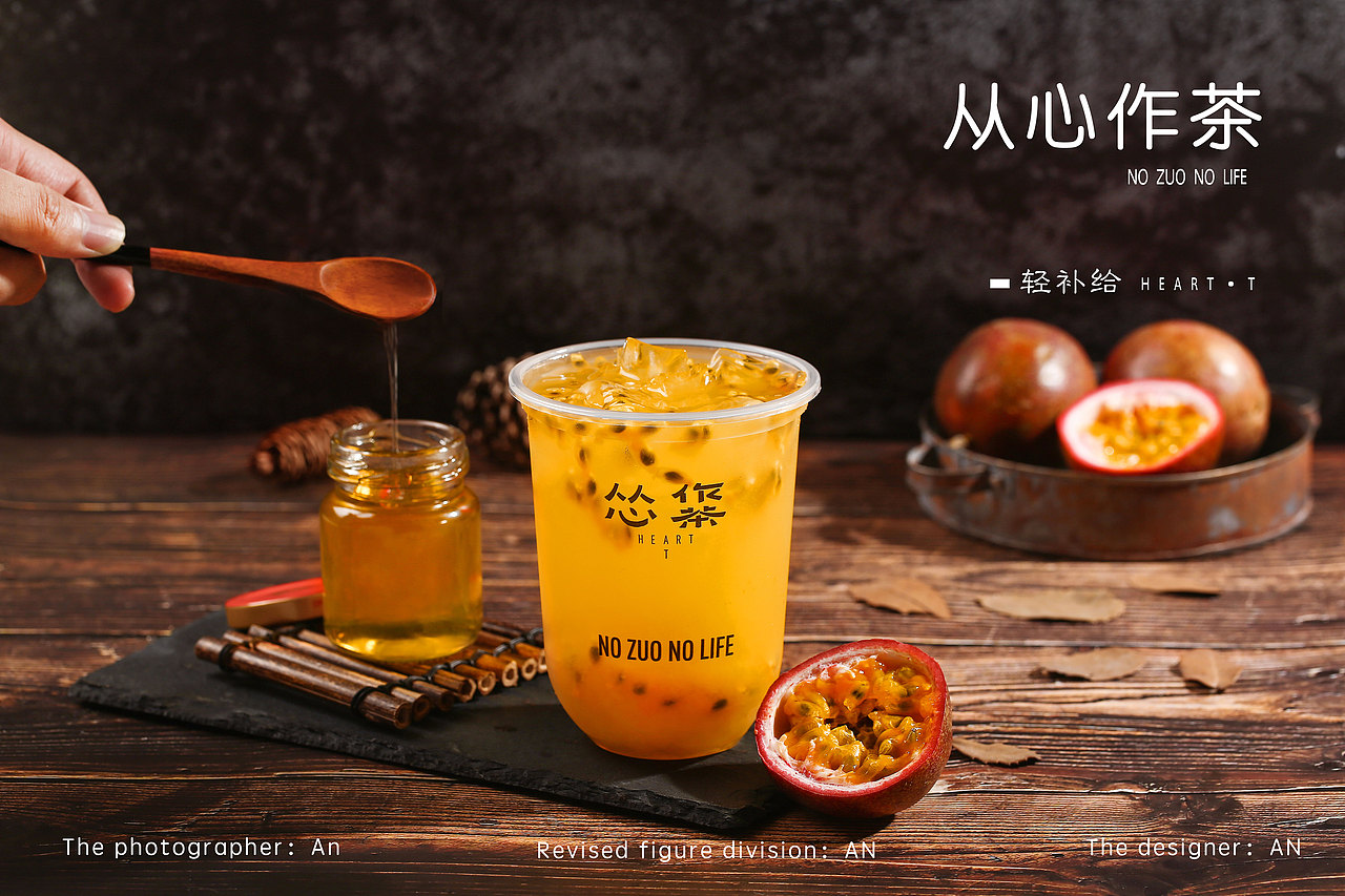 从心作茶 | 一个用心的能量轻补给站