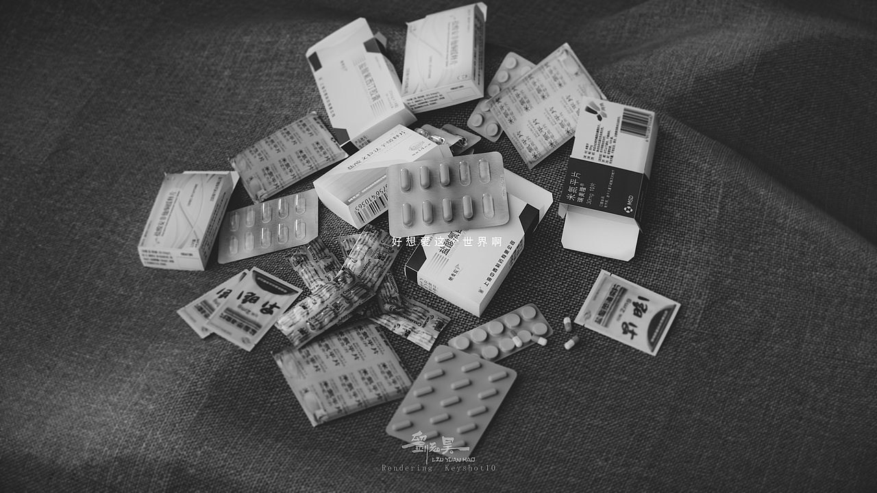 一组抑郁症药品的渲染图，愿世界对你们报以美好。（图ZMjYyMTg1ODUy） - 产品 - 站酷设计师雾虹原创素材 - 站酷ZCOOL