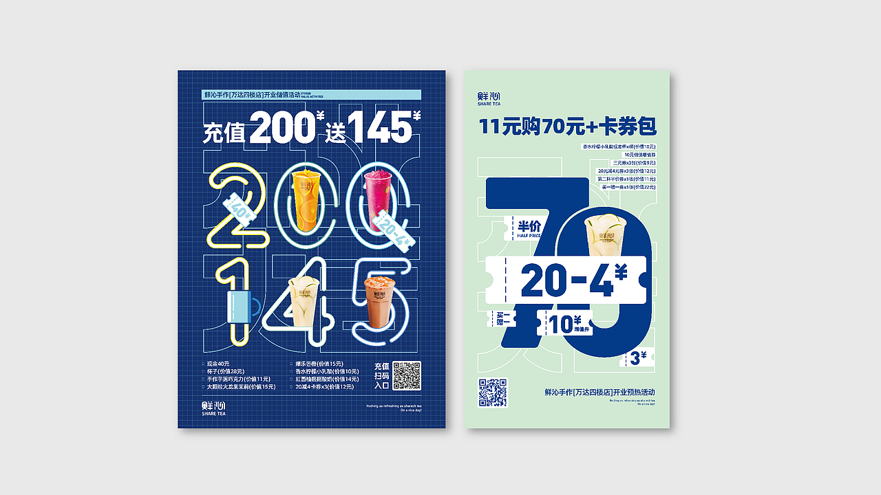 饮品（图ZMjc0Njc0NTYw） - 品牌 - 站酷设计师LailaG原创素材 - 站酷ZCOOL