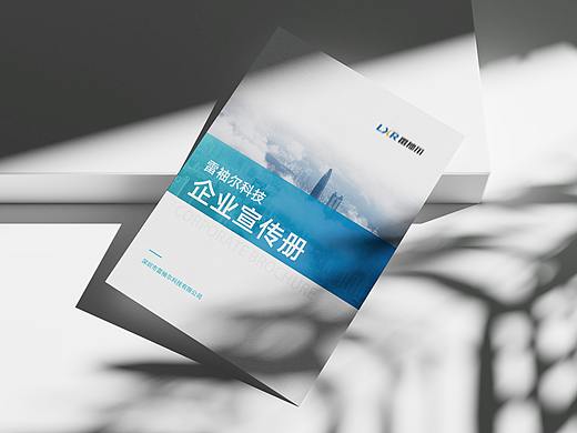 画册设计 科技公司画册