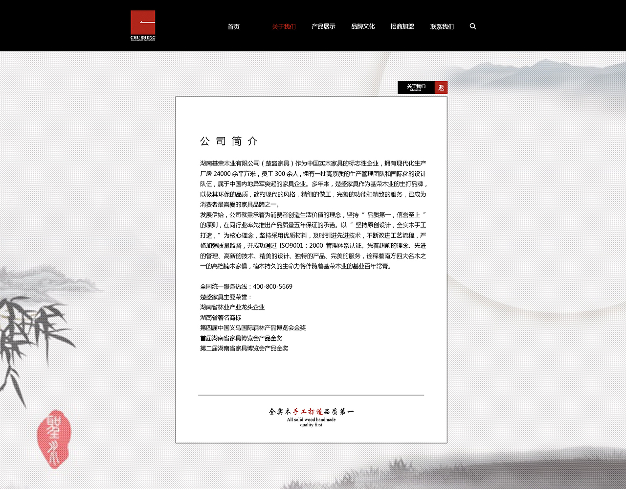 家具网站（图ZMzI4NjYxODQ=） - 企业官网 - 站酷设计师Mia咪吖原创素材 - 站酷ZCOOL
