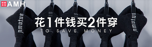 AMH官方旗舰店11.30钻展广告素材（图ZOTkzMzg4MDQ=） - 运营设计 - 站酷设计师HDS视觉顾问原创素材 - 站酷ZCOOL