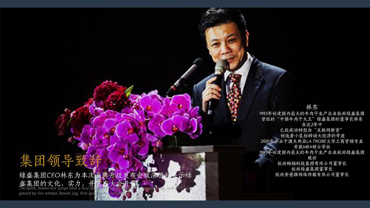 LVSHENG 新未来 品牌发布（图ZMTQyNzEyNzgw） - 文案/策划 - 站酷设计师Lynns很忙原创素材 - 站酷ZCOOL