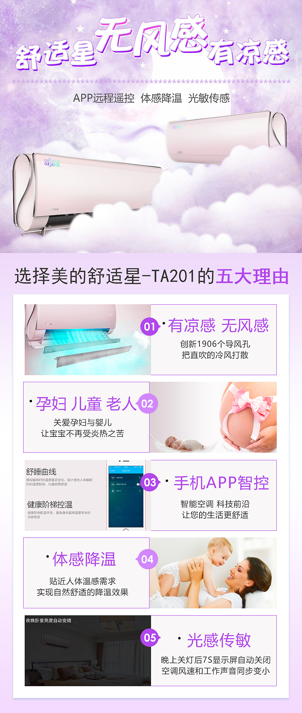空调海报 卖点详情（图ZMTcwMDY5Mzgw） - 电商 - 站酷设计师傲娇敏児原创素材 - 站酷ZCOOL