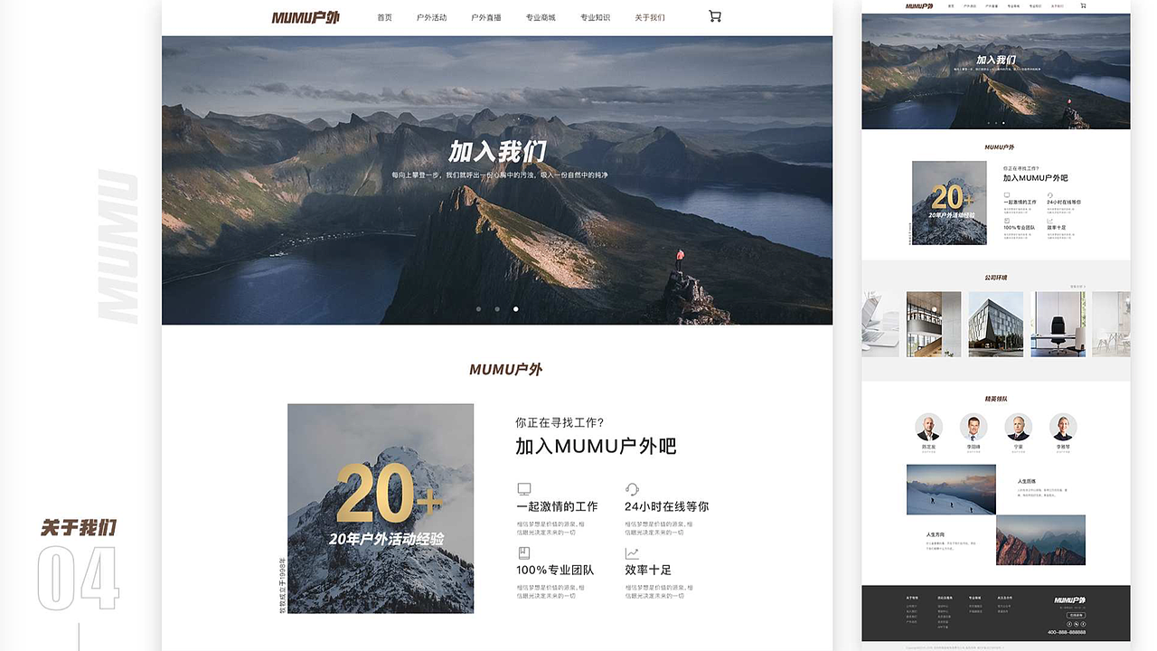 新像素最近班次学员web端作品展示