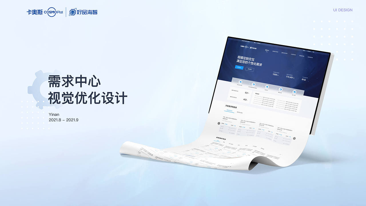 2021年UI设计作品集（图ZMjczOTM2ODQw） - 其他网页 - 站酷设计师Yiinan原创素材 - 站酷ZCOOL