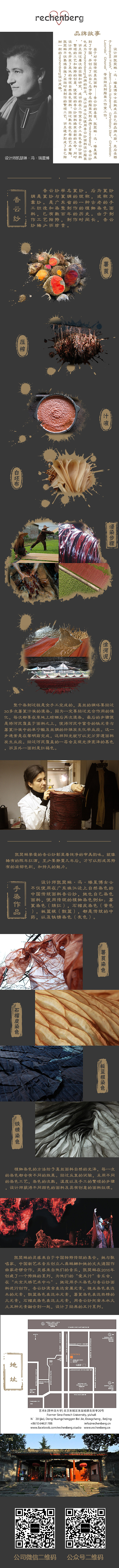 丝绸品牌商城首页