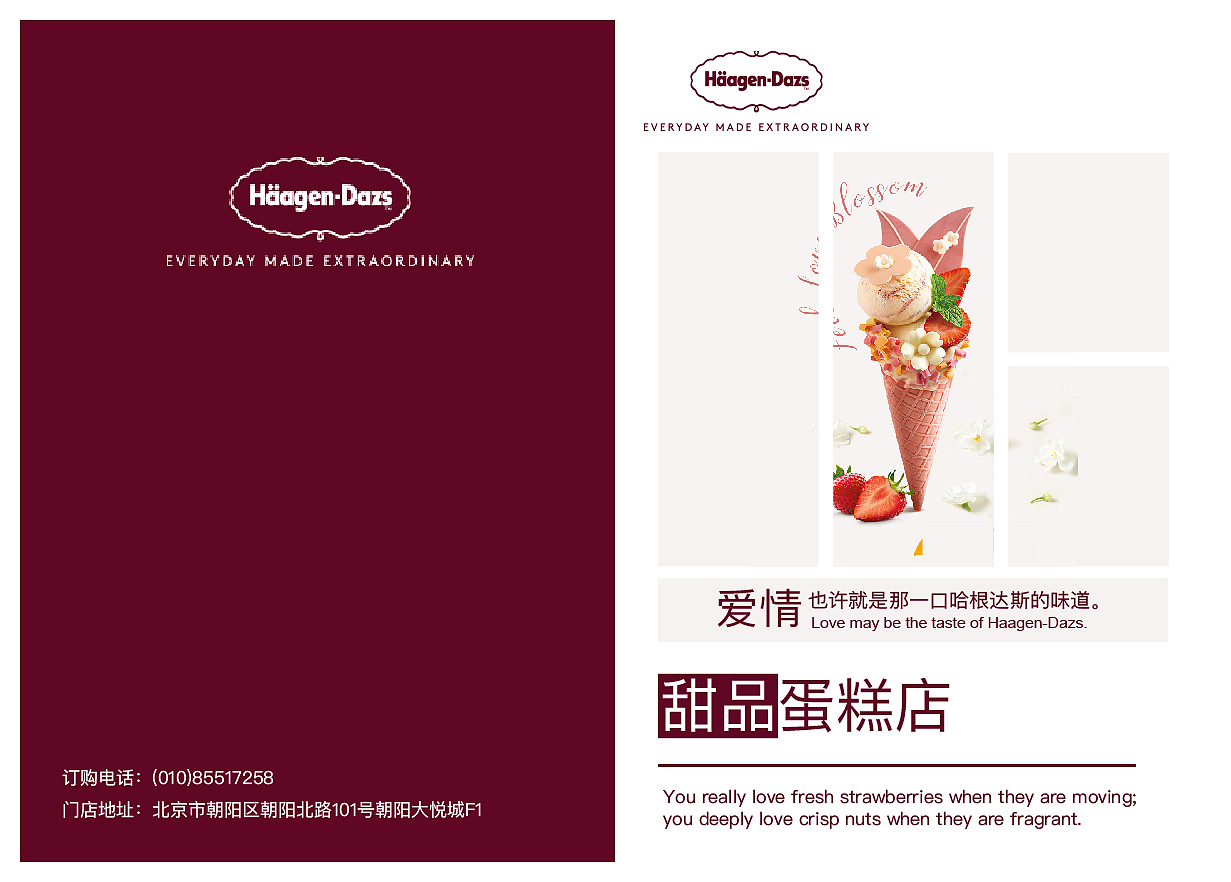 冰激凌画册（图ZMTU5NTEzMjUy） - 书籍/画册 - 站酷设计师高能设计小郭原创素材 - 站酷ZCOOL