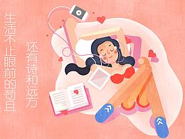 插画临摹