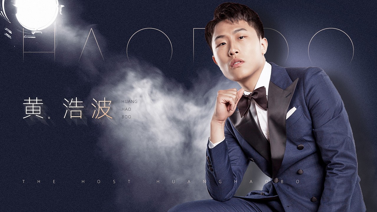 主持人简历个人资料-黄浩波 人物介绍
