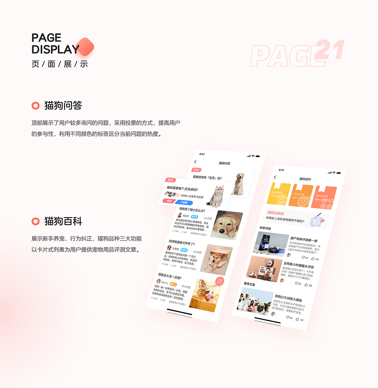 猴子哥哥的2021作品集（图ZMjcwNDkwNjg4） - APP界面 - 站酷设计师小猴要上进原创素材 - 站酷ZCOOL