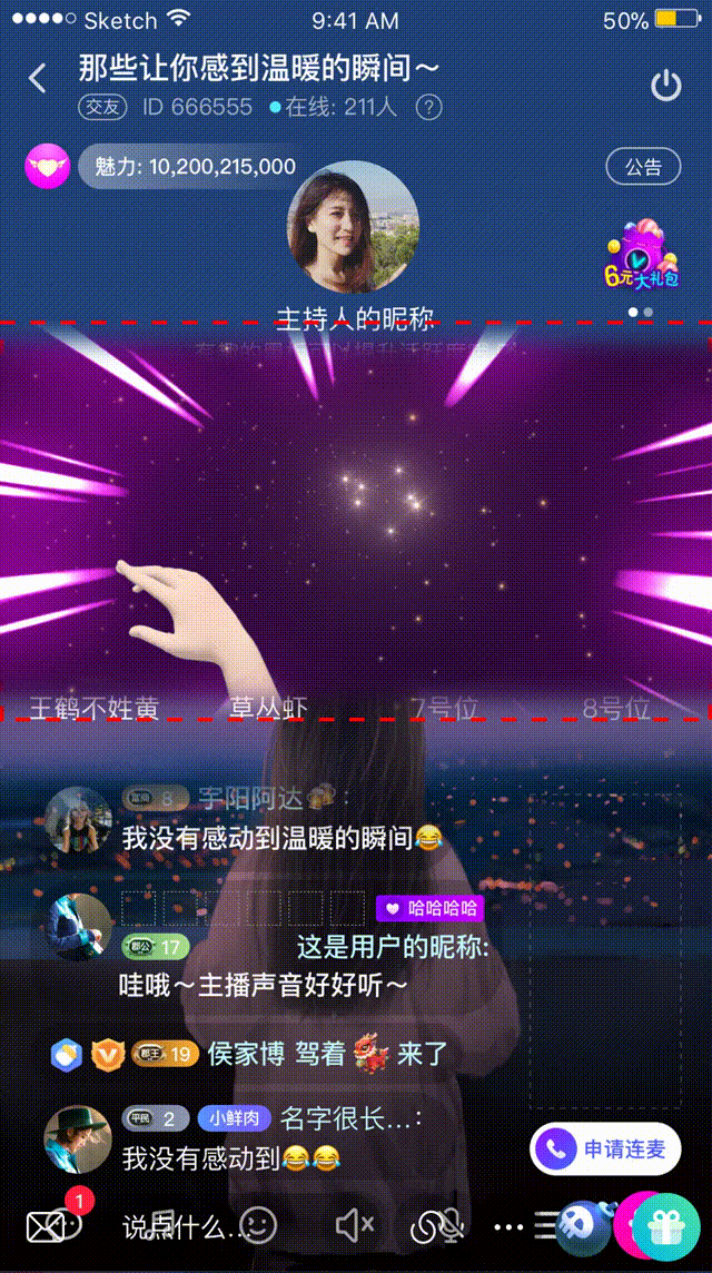 分享一些直播礼物动效（图ZMjkzNTA5ODA4） - 动效设计 - 站酷设计师Yuvx原创素材 - 站酷ZCOOL