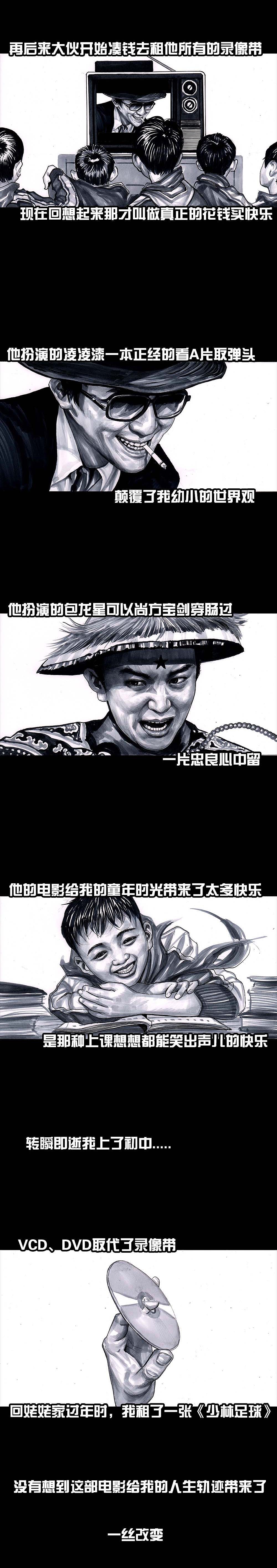 一个星迷的自我修养（图ZNzAxNjI5MzY=） - 中/长篇漫画 - 站酷设计师左手韩原创素材 - 站酷ZCOOL