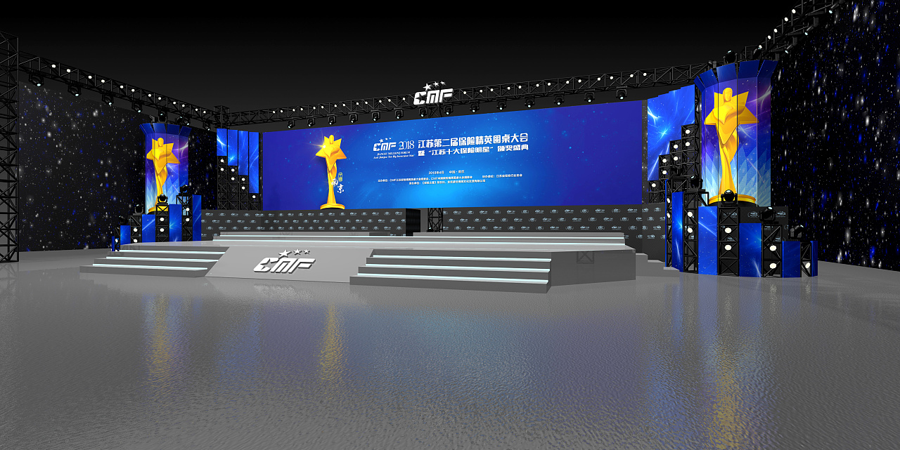 保险大会舞台效果图 实拍图