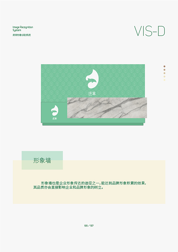 2020毕业设计 视觉识别系统 庶幸VI手册 影视广告