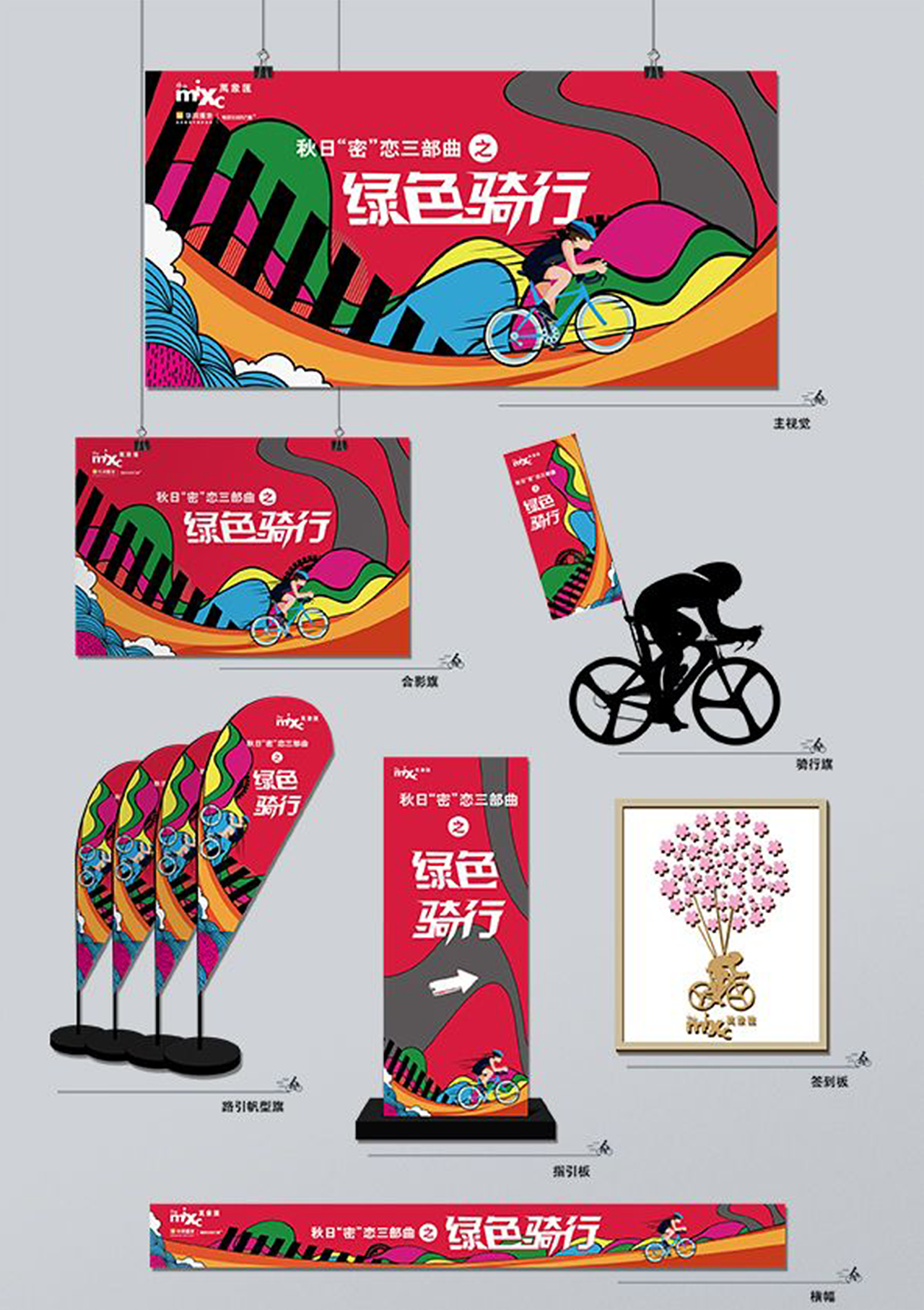 一些活动视觉设计 二|平面|宣传物料|alicevivi - 原创作品 - 站酷