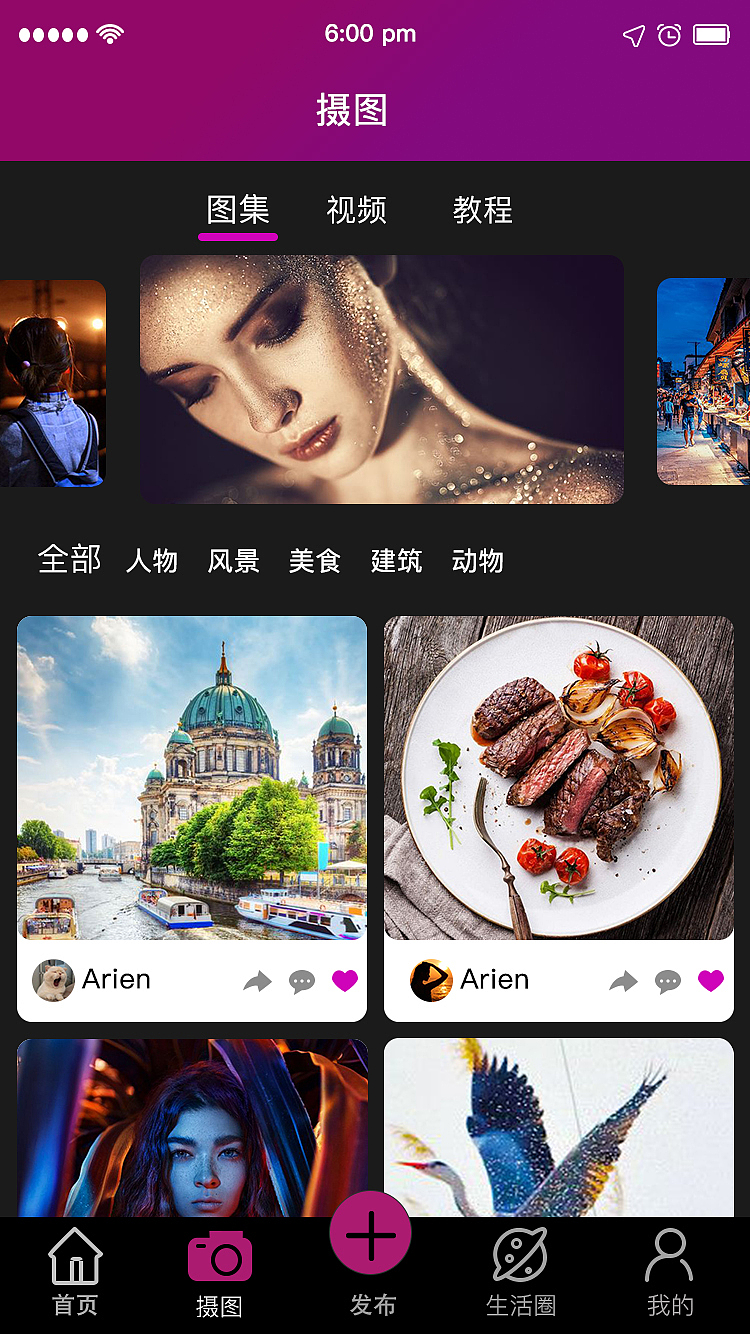 APP界面交互效果图（图ZMjYzNTUzMTgw） - APP界面 - 站酷设计师阿悦呀呀原创素材 - 站酷ZCOOL