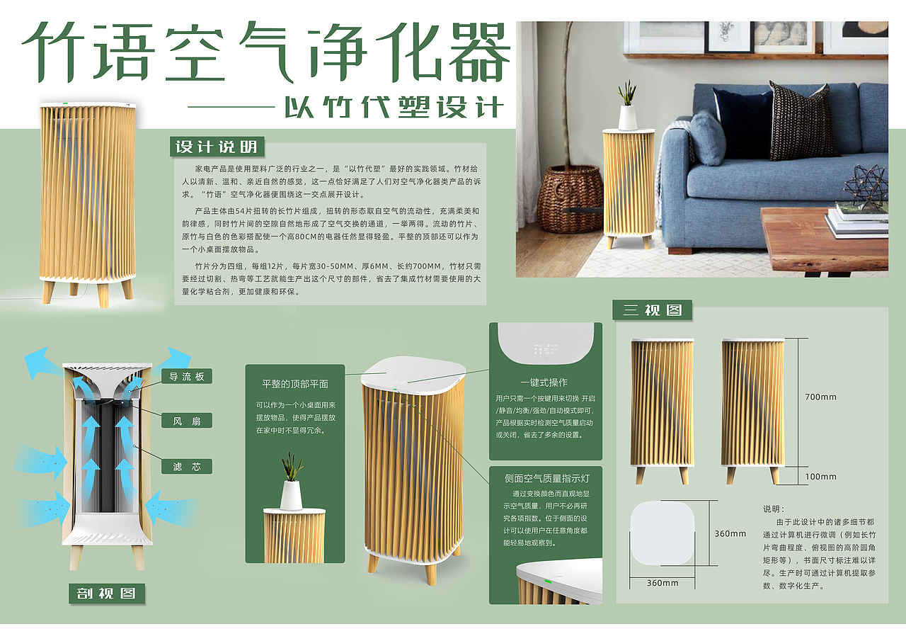 竹材应用----空气净化器（图ZMjY3NDM2NzIw） - 生活用品 - 站酷设计师张小舟原创素材 - 站酷ZCOOL