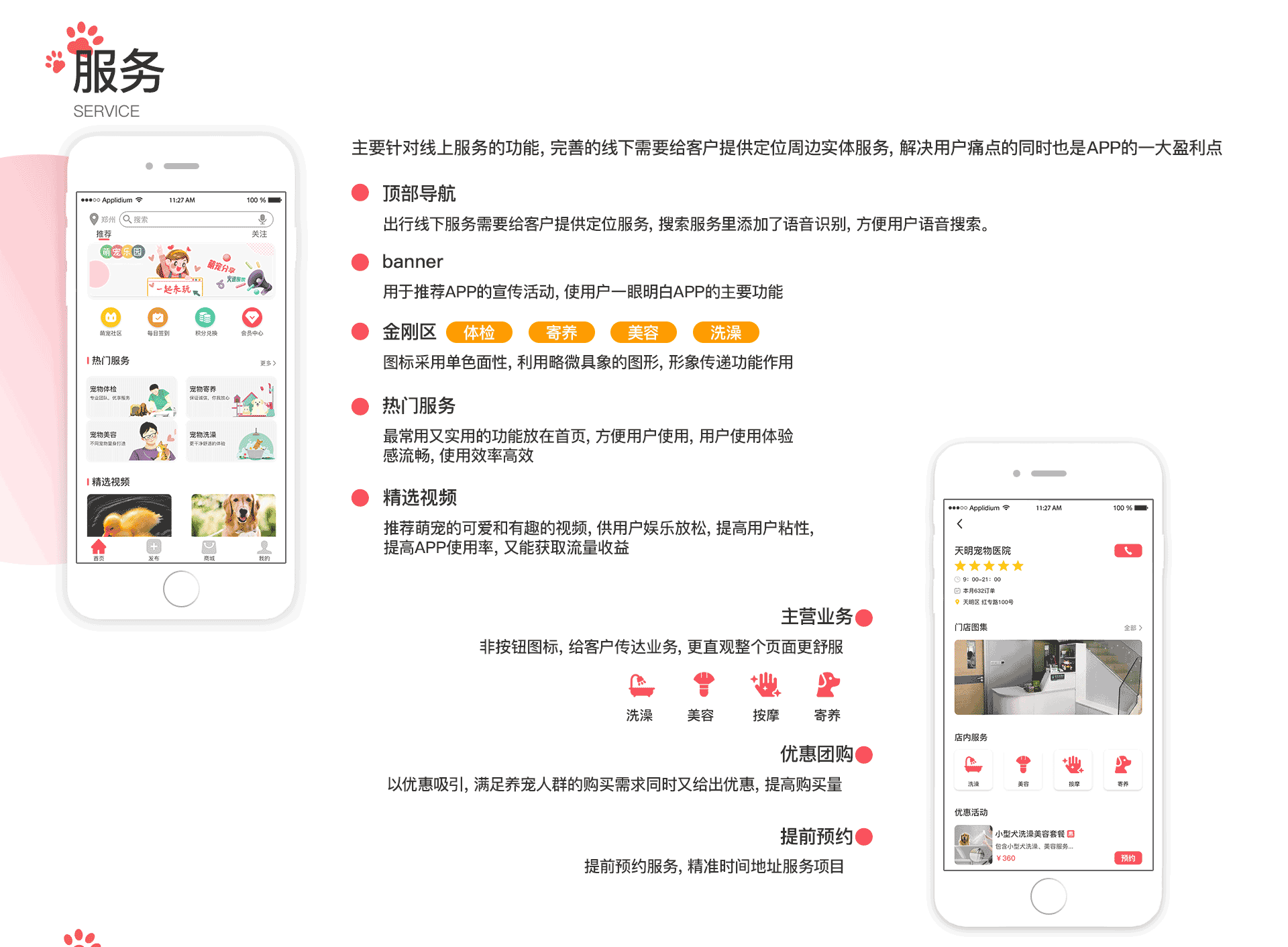 萌宠APP（图ZMjgwODc4MTcy） - APP界面 - 站酷设计师爱吃水果的小鸽鸽原创素材 - 站酷ZCOOL