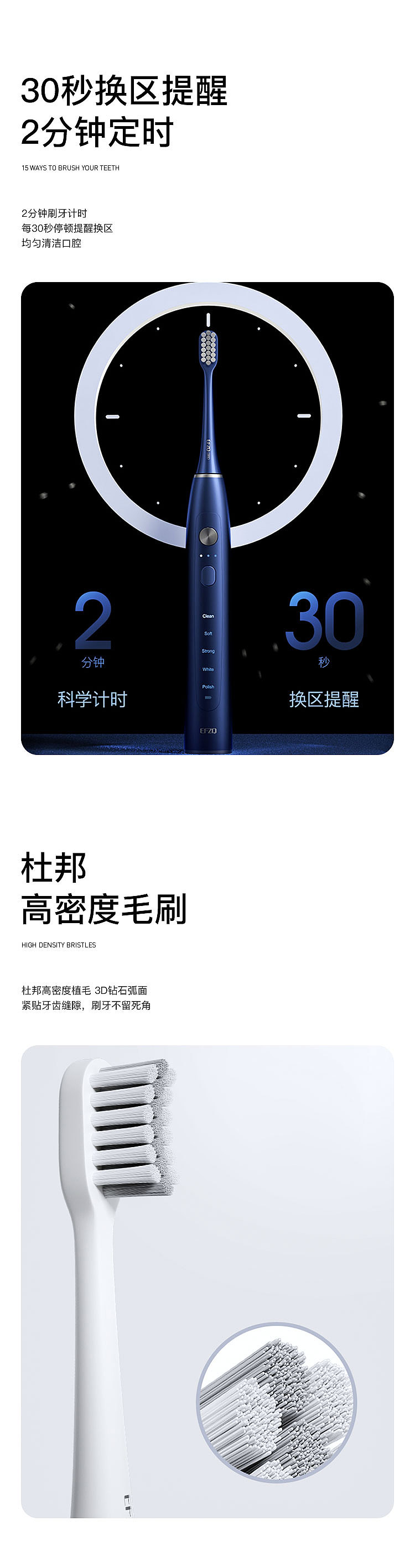EFZQ电动牙刷详情页（图ZMjk2MjcwNjI0） - 电商 - 站酷设计师小白bb原创素材 - 站酷ZCOOL