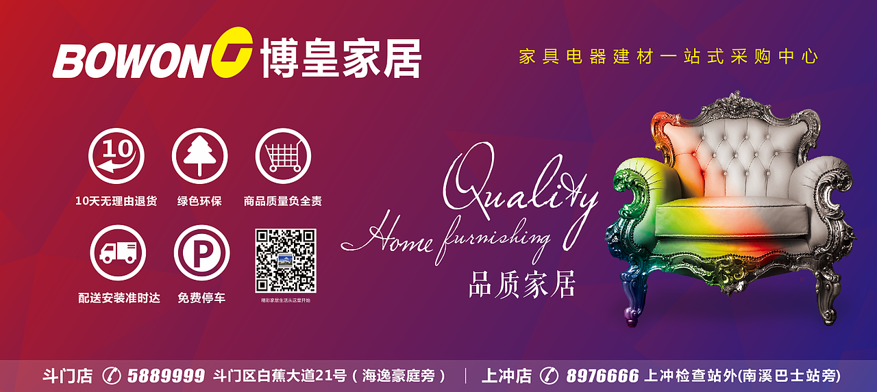 一些家居卖场设计（图ZMzkwODI3MTI=） - 海报 - 站酷设计师MikeCHAN2014原创素材 - 站酷ZCOOL