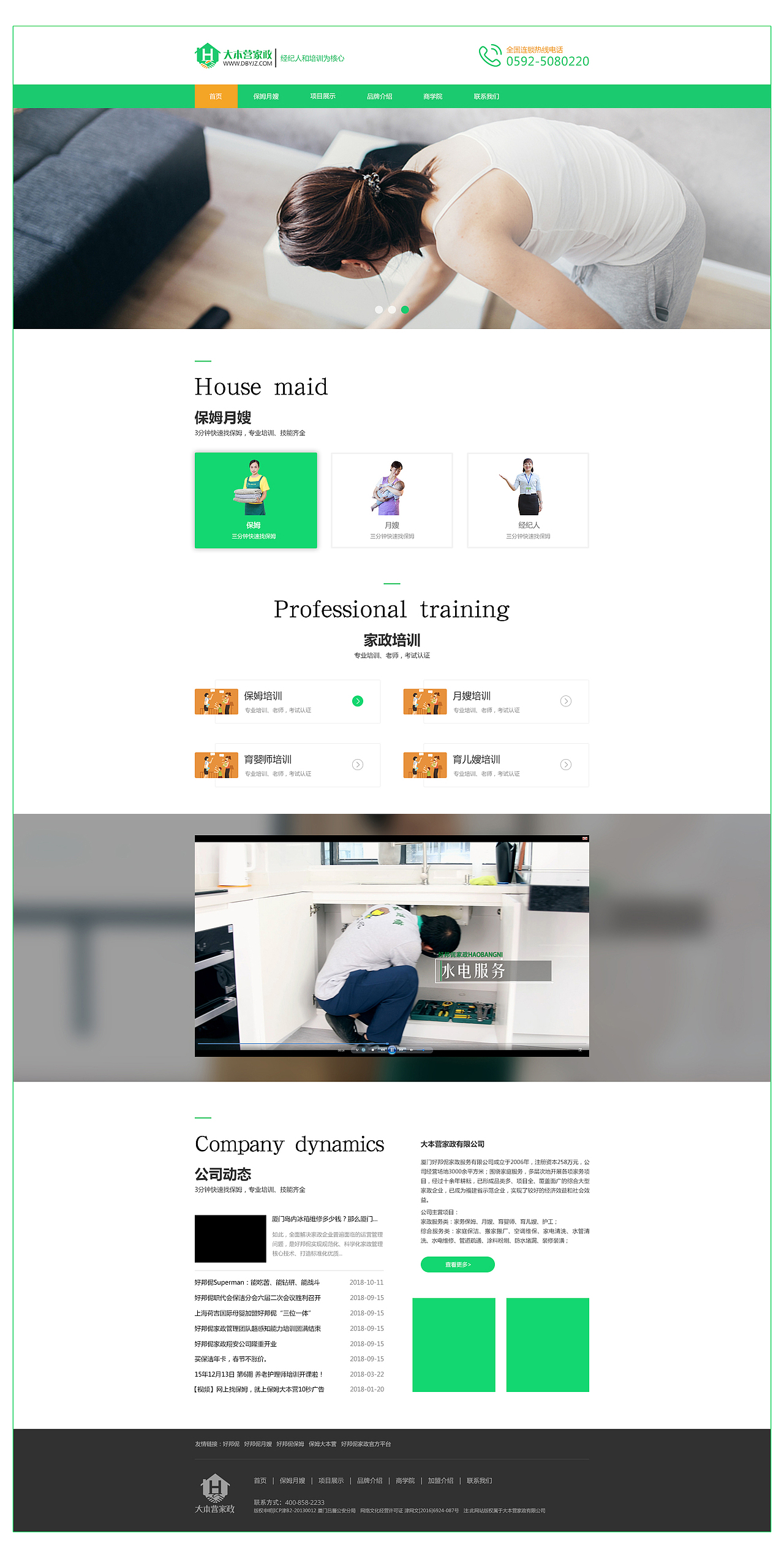 Web家政（图ZMTM0Njc5MjQ4） - 企业官网 - 站酷设计师酷爱的小孩原创素材 - 站酷ZCOOL