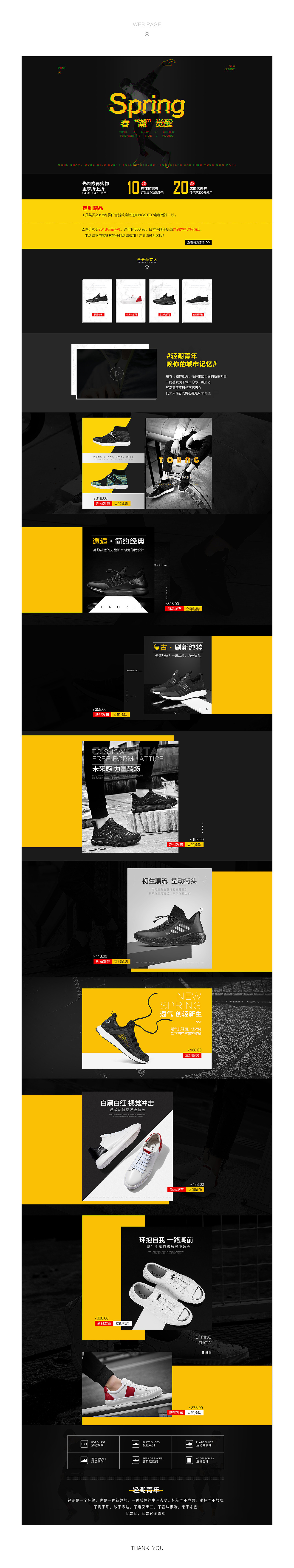 2018男鞋女鞋合集（图ZMTYxNTg4Nzg4） - 电商 - 站酷设计师其实我是演员原创素材 - 站酷ZCOOL