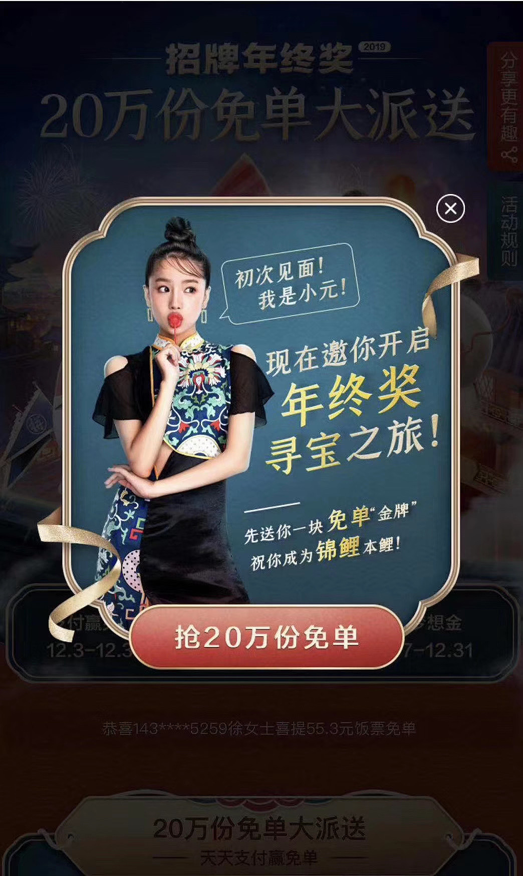 案例:招商银行广告