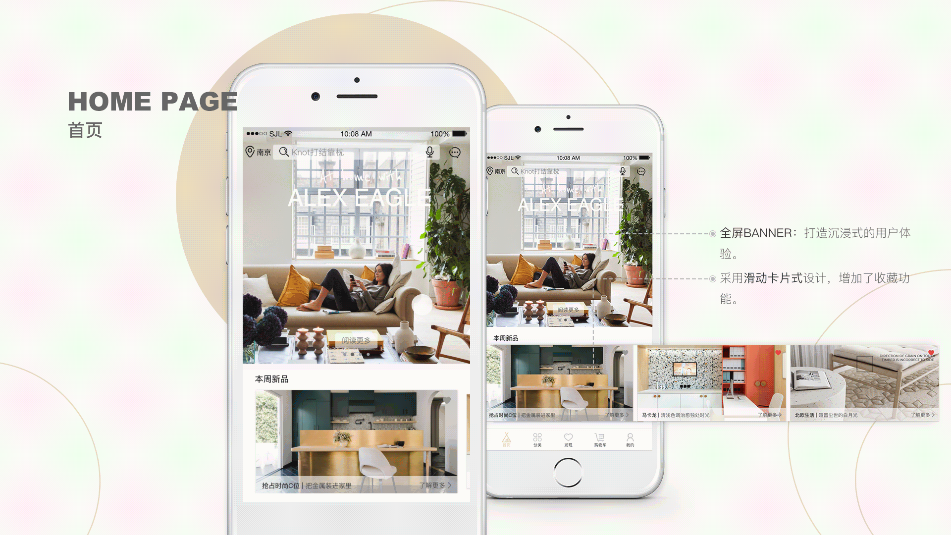 「有家」家具购物APP | 孙佳靓个人作品集