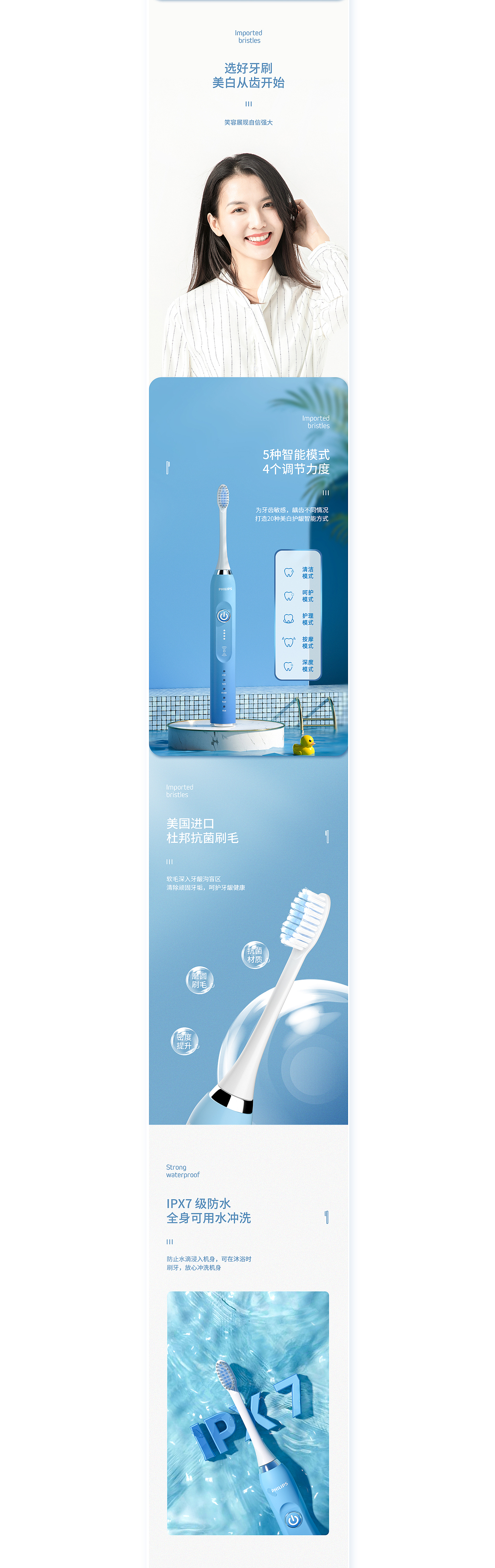 电动牙刷-详情视觉输出（图ZMjQ3MjkxMTI4） - 其他三维 - 站酷设计师咸鸭蛋丶原创素材 - 站酷ZCOOL