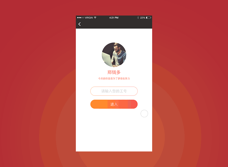 UI页面动效练习（图ZOTYyNzYzMjQ=） - 动效设计 - 站酷设计师en_one原创素材 - 站酷ZCOOL