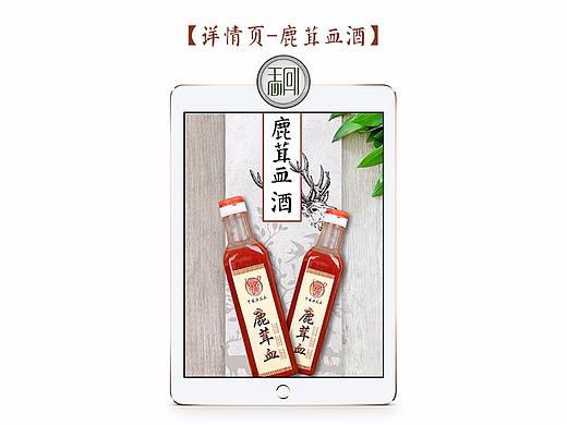 淘宝天猫详情页/双阳梅花鹿茸血酒/营养电商风格