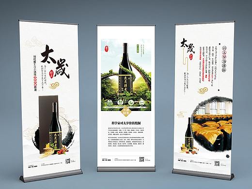 产品易拉宝