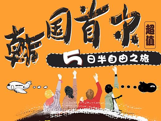 韩国经典-超值首尔5日半自由由之旅