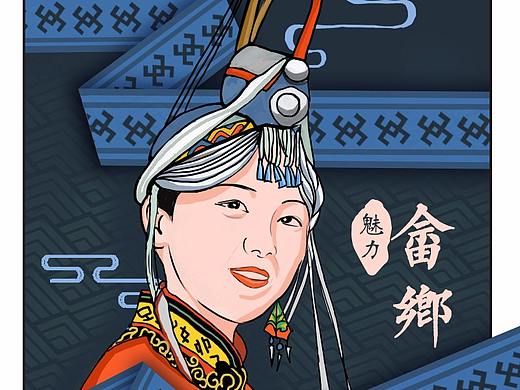 畲族文创