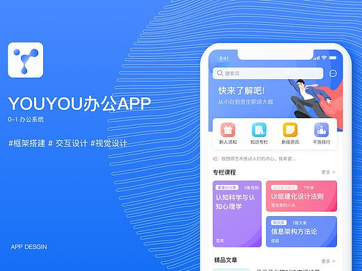 内部协同办公软件-移动端