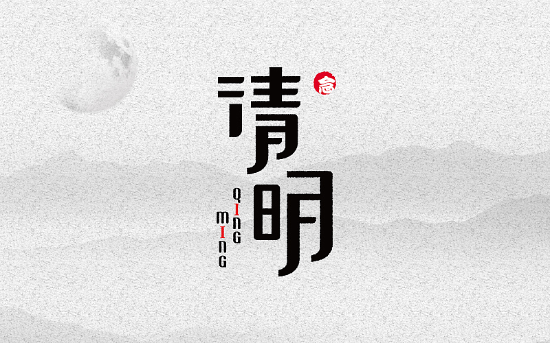 字体帮练习@刘兵克（图ZNDU4NDA5NDQ=） - 字体/字形 - 站酷设计师烦了_大叔原创素材 - 站酷ZCOOL
