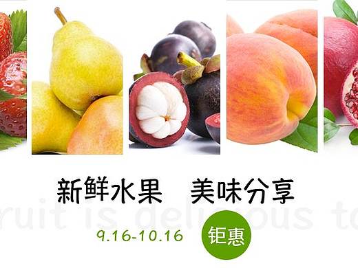 新鮮的誘惑（個(gè)人主頁(yè)-ZMjc3MTMxMTY=） - 運(yùn)營(yíng)設(shè)計(jì) - 站酷設(shè)計(jì)師源小胖zi原創(chuàng)素材 - 站酷ZCOOL