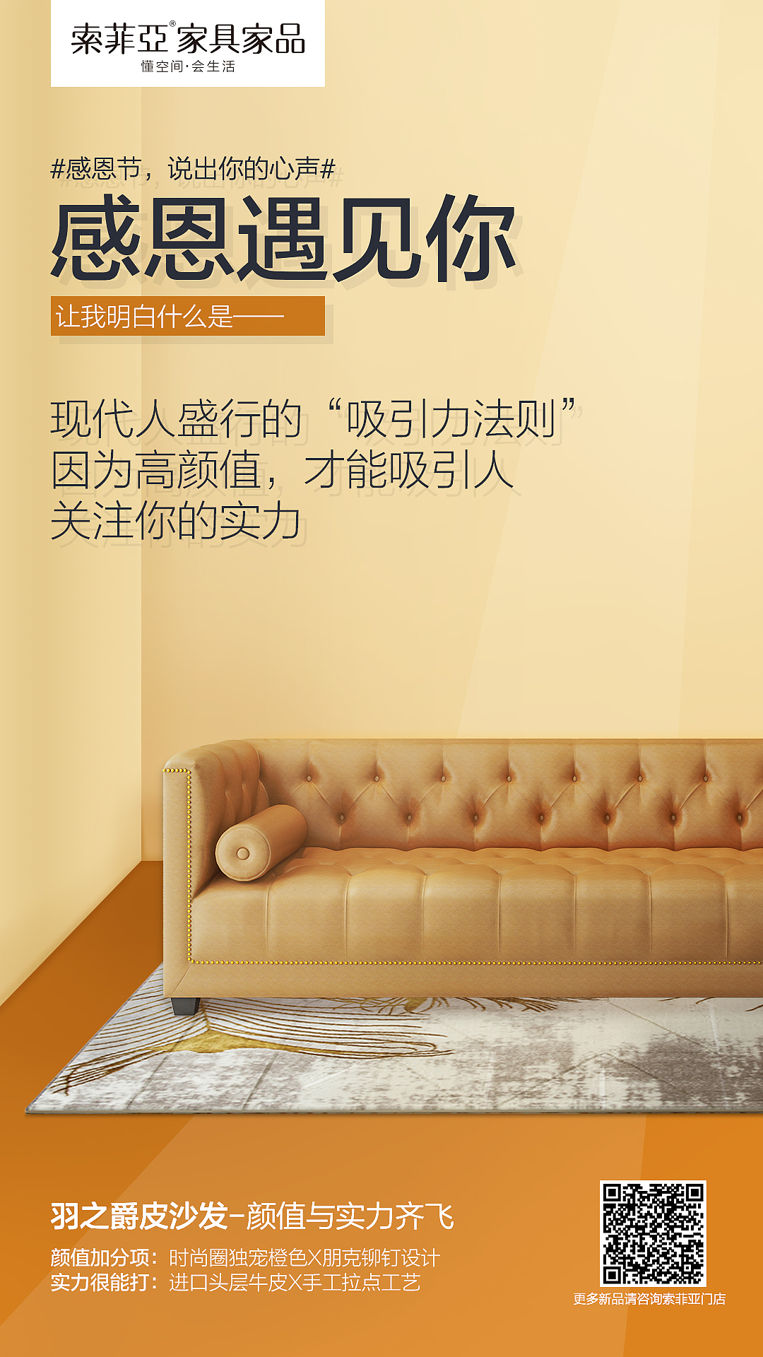 感恩节产品推广（图ZMTU0MjMzNzA0） - 海报 - 站酷设计师小鸡自远方来原创素材 - 站酷ZCOOL
