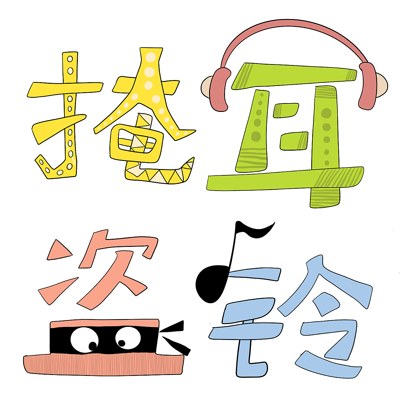 中国汉字待字笔画教学动画视频图片素材-编号23177654-图行天下