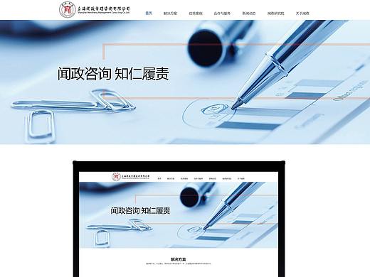 闻政网页（个人主页-ZNDkzNjk3NzY=） - 其他网页 - 站酷设计师冰姬凌原创素材 - 站酷ZCOOL