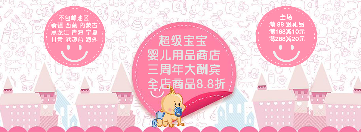 banner图设计（图ZODg1MDA5MzI=） - 运营设计 - 站酷设计师Lewie曹凌宇原创素材 - 站酷ZCOOL